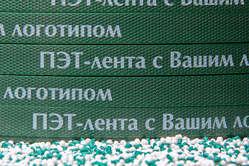 полиэстеровая лента (пэт) с вашим логотипом